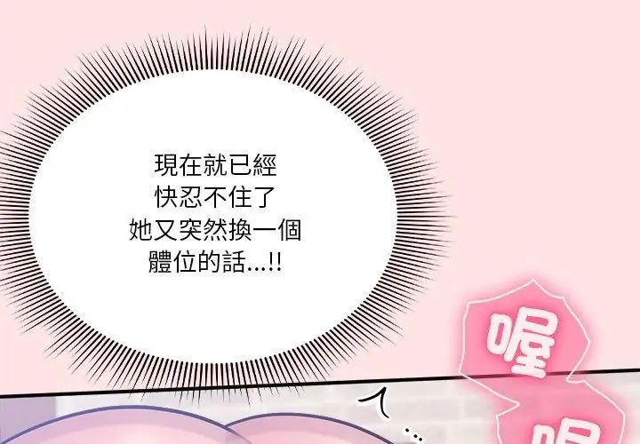 撲通撲通終極密碼第19話