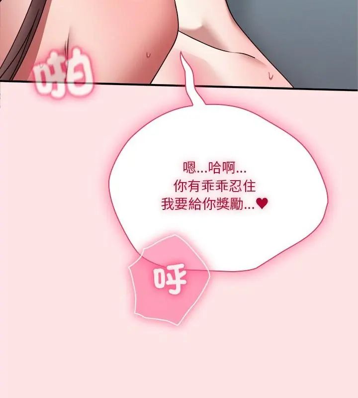 撲通撲通終極密碼第19話