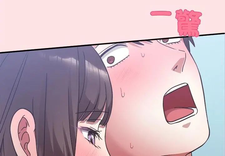 撲通撲通終極密碼第19話