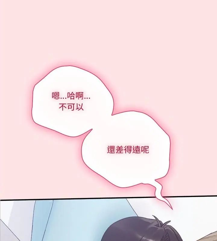 撲通撲通終極密碼第19話