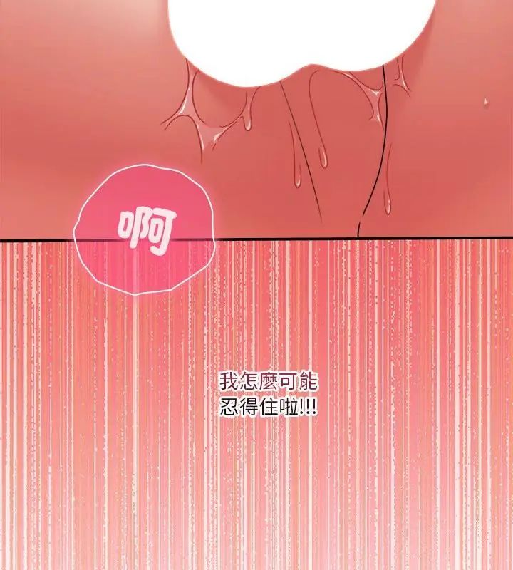 撲通撲通終極密碼第19話