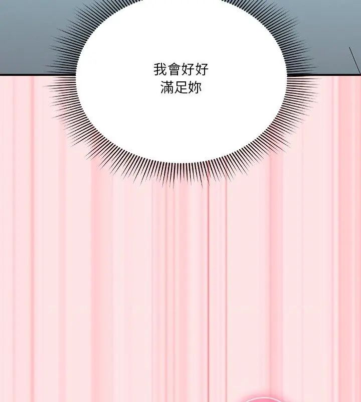 撲通撲通終極密碼第19話