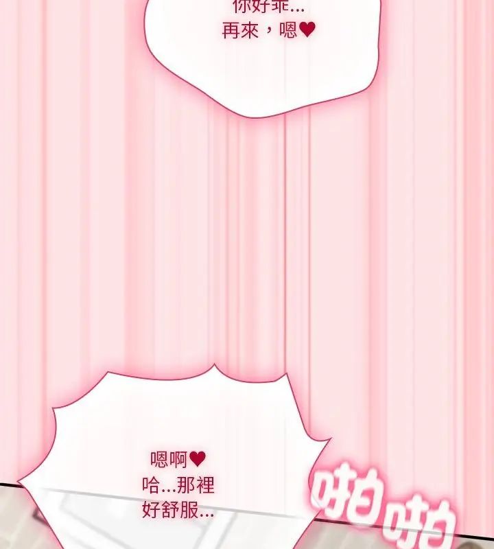 撲通撲通終極密碼第19話