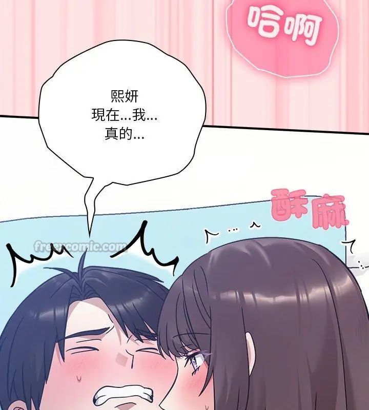 撲通撲通終極密碼第19話