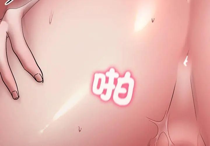 撲通撲通終極密碼第19話