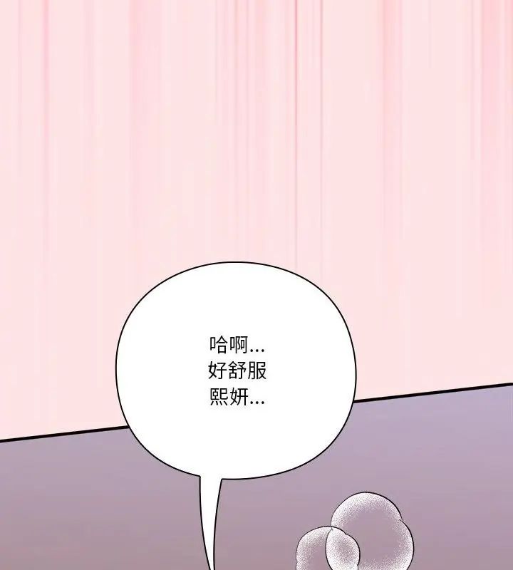 撲通撲通終極密碼第19話