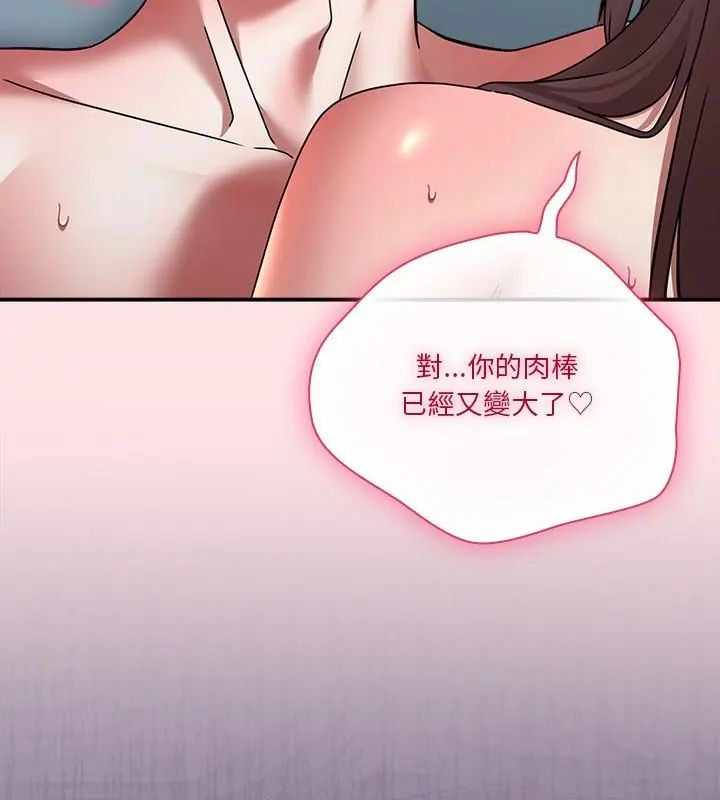 撲通撲通終極密碼第19話
