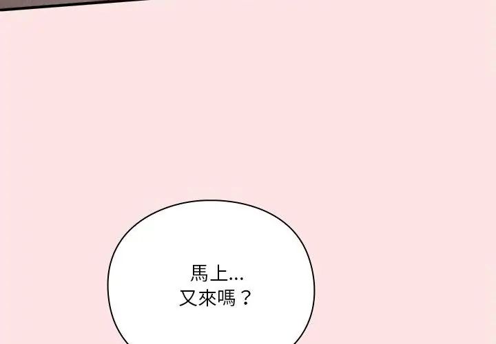 撲通撲通終極密碼第19話
