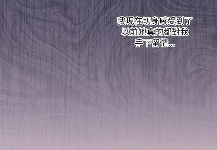 撲通撲通終極密碼第19話