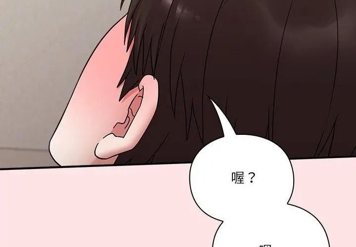 撲通撲通終極密碼第19話