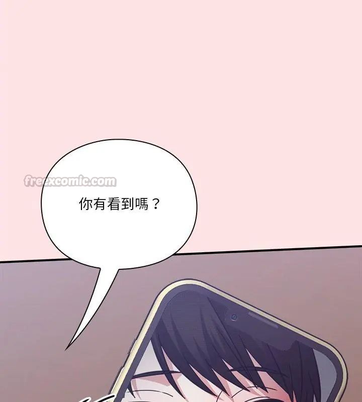 撲通撲通終極密碼第19話