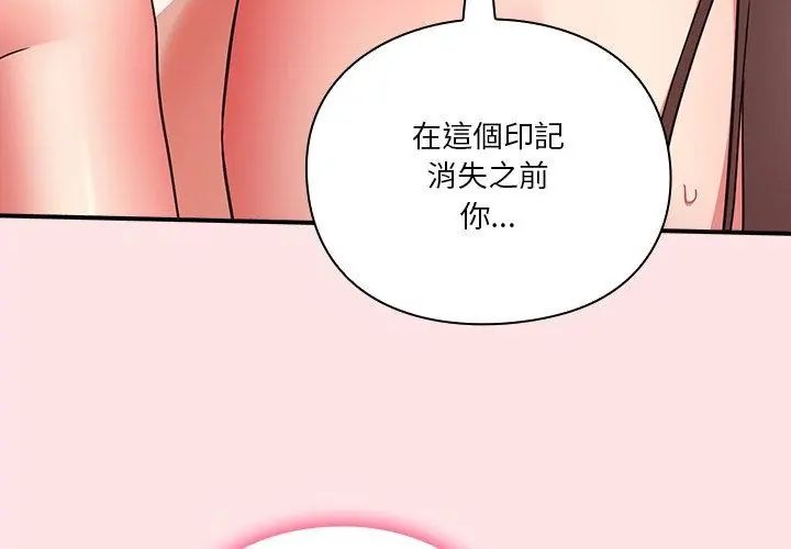 撲通撲通終極密碼第19話