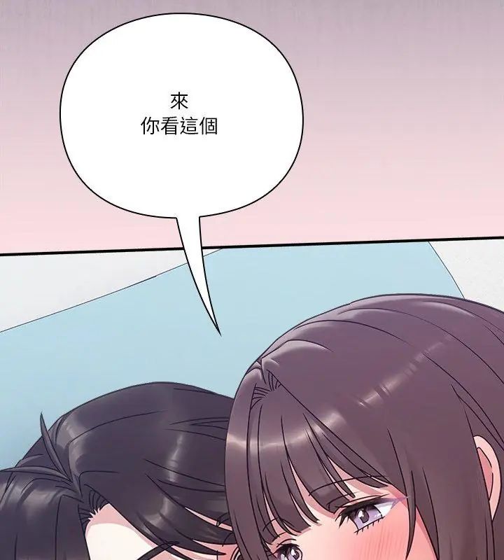 撲通撲通終極密碼第19話