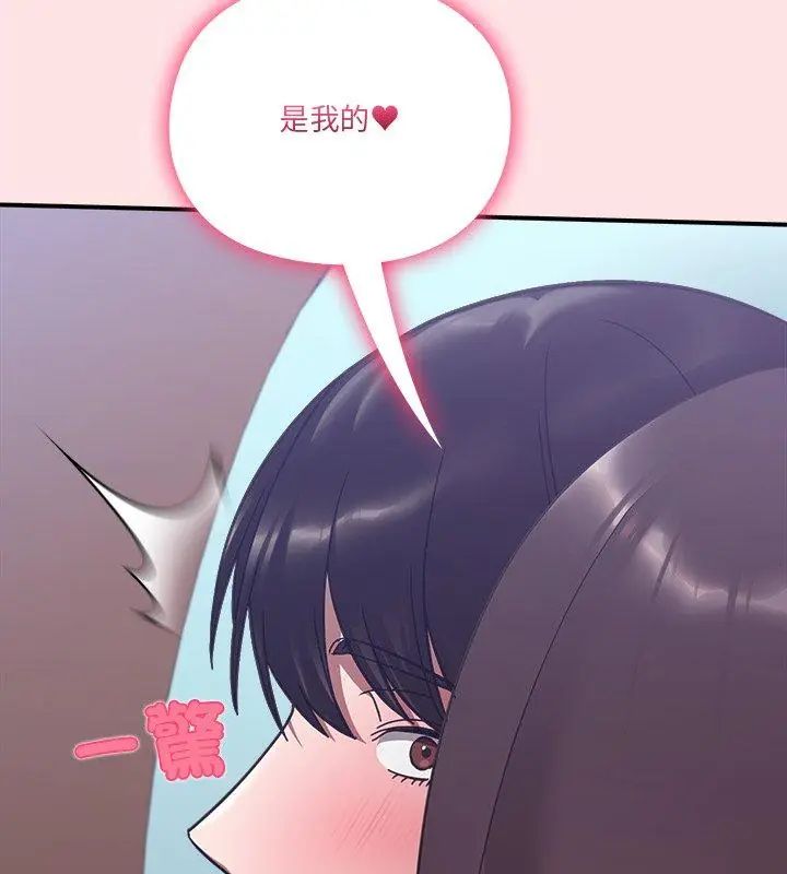 撲通撲通終極密碼第19話