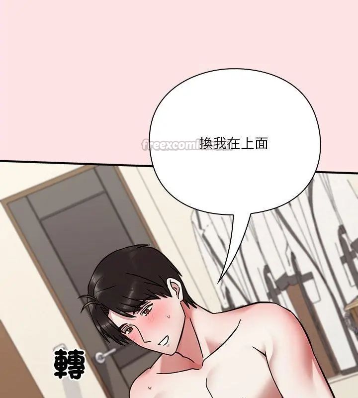 撲通撲通終極密碼第19話