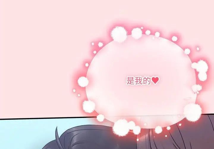 撲通撲通終極密碼第19話