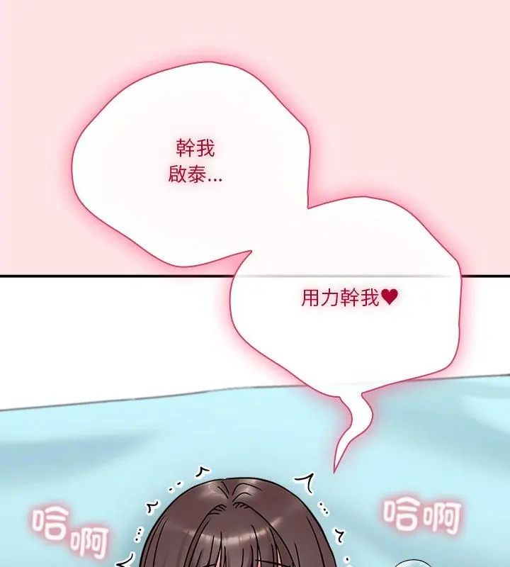 撲通撲通終極密碼第19話