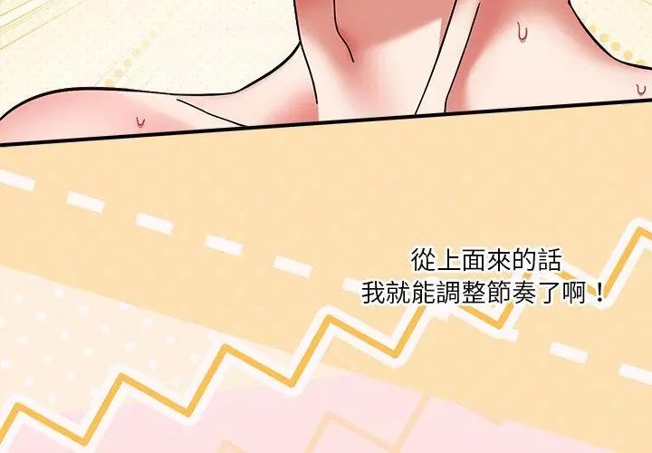 撲通撲通終極密碼第19話
