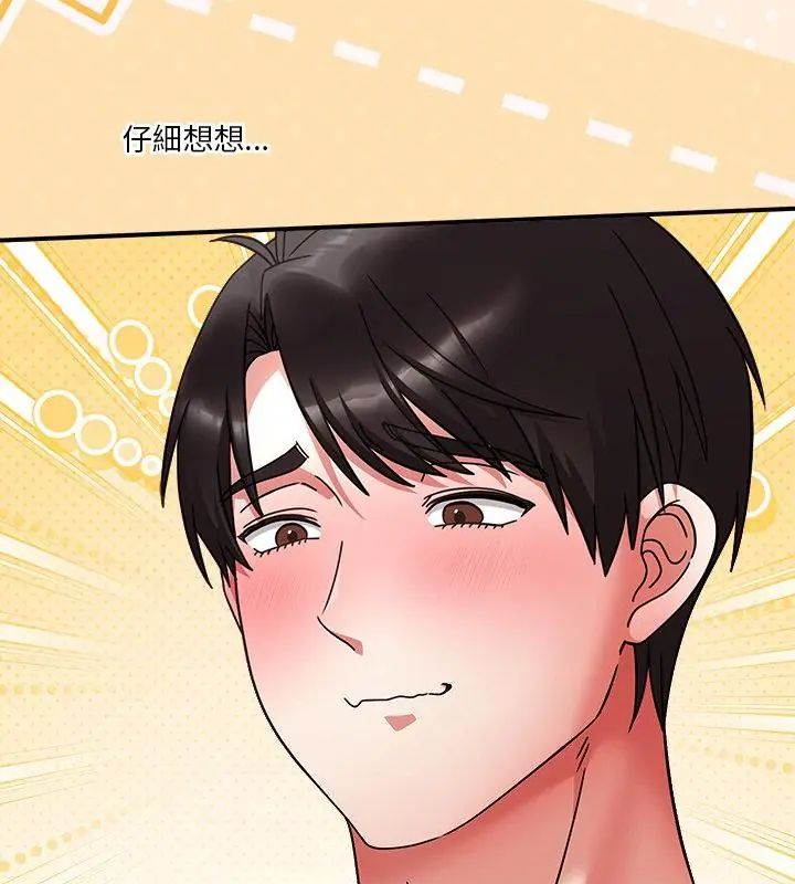 撲通撲通終極密碼第19話