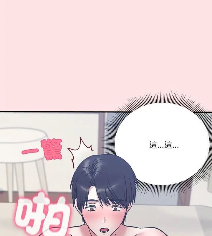 撲通撲通終極密碼第19話