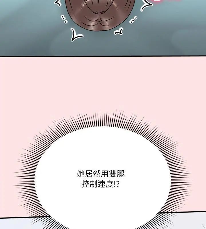 撲通撲通終極密碼第19話