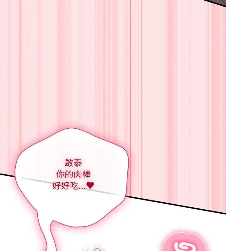 撲通撲通終極密碼第19話