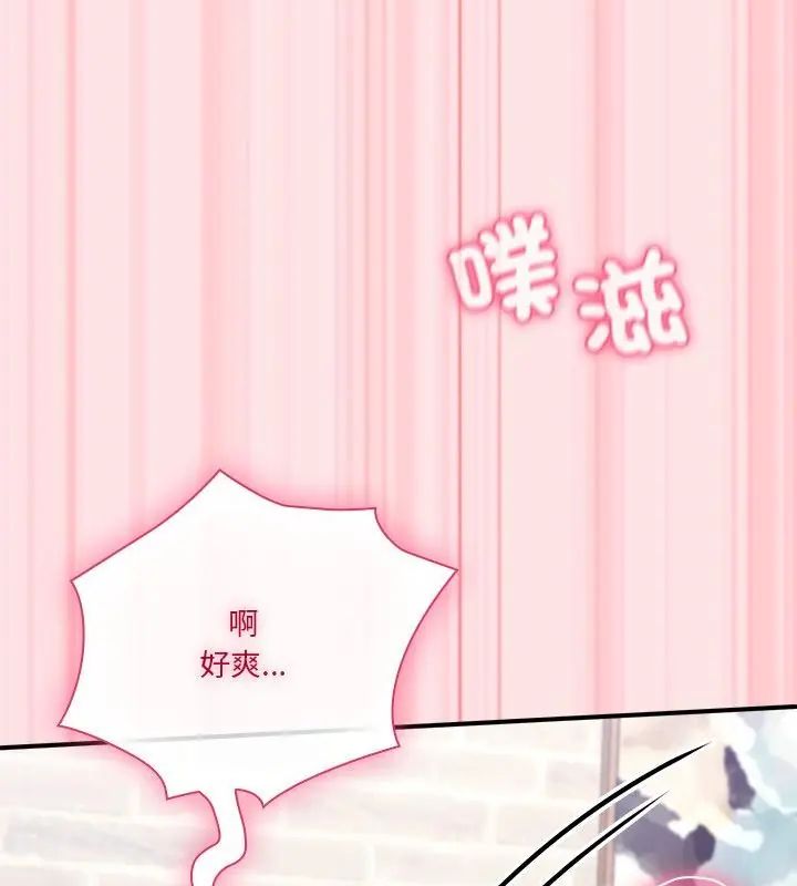 撲通撲通終極密碼第19話
