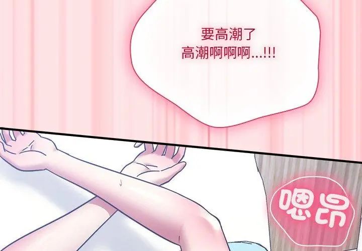 撲通撲通終極密碼第19話