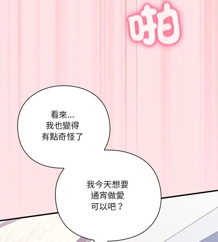 撲通撲通終極密碼第19話