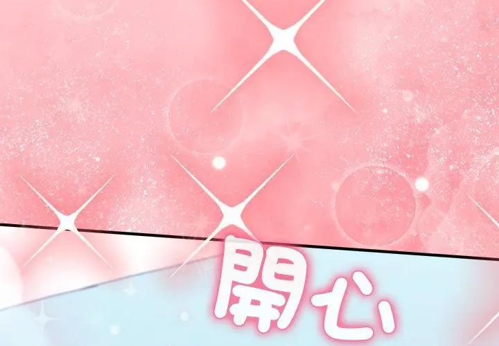 撲通撲通終極密碼第19話