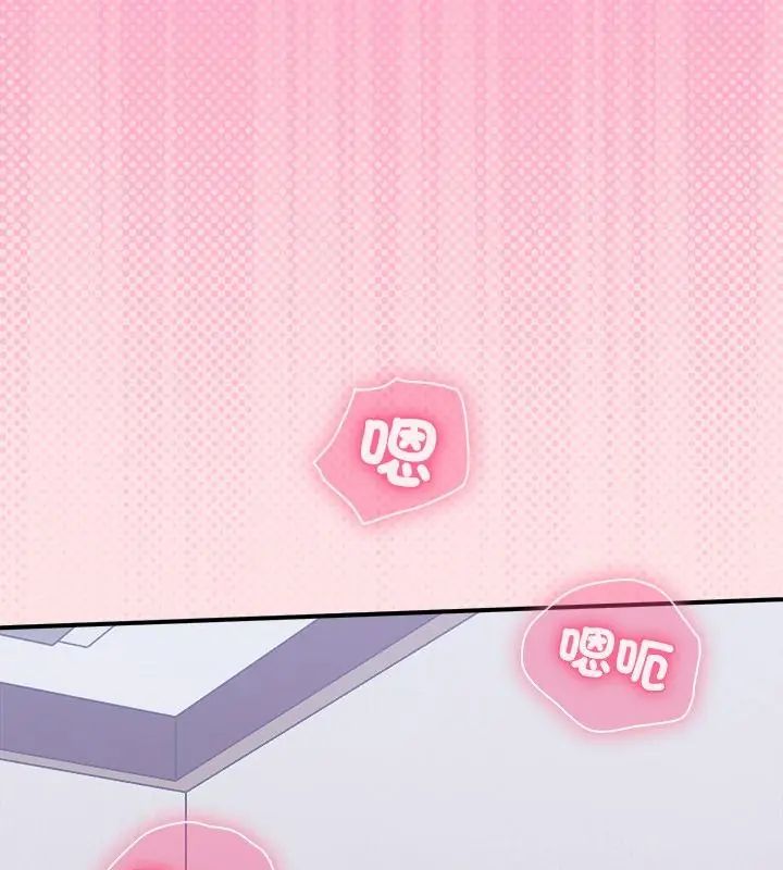 撲通撲通終極密碼第19話