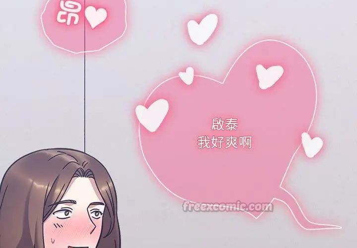 撲通撲通終極密碼第19話