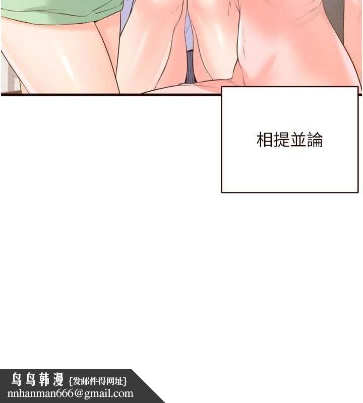 熟女自助餐最終話-幸福要靠自己爭取