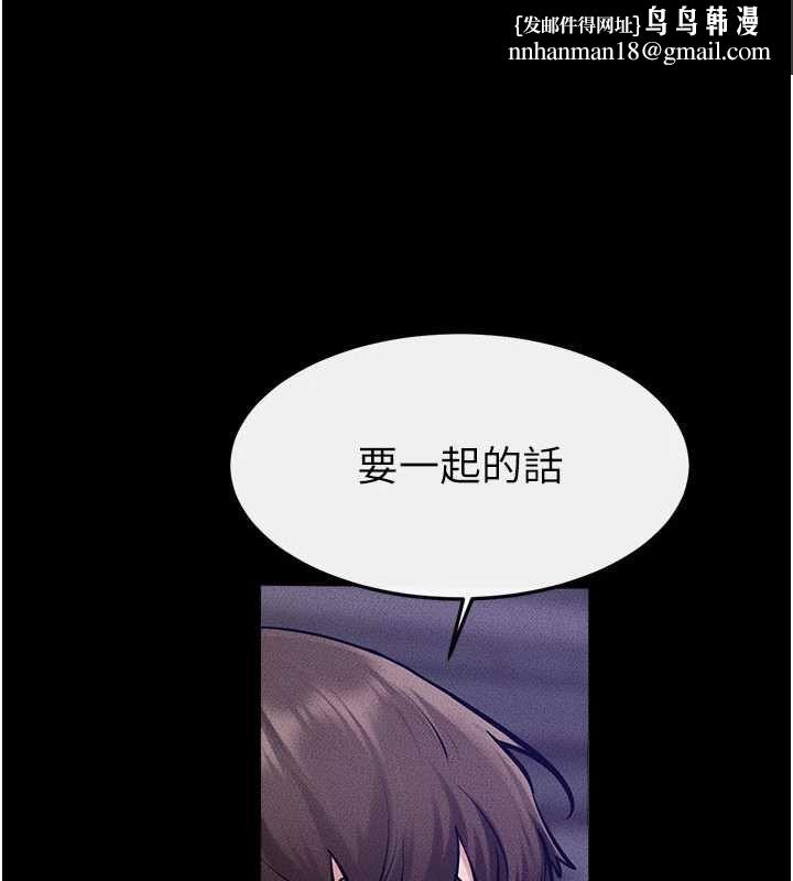 繼母與繼姐第122話-我願意幫你生小孩&hearts;