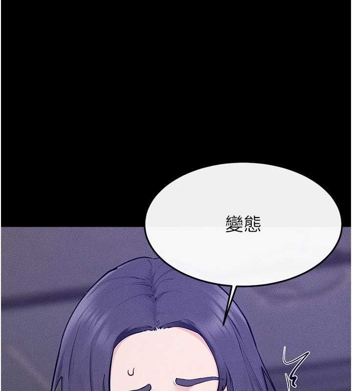 繼母與繼姐第122話-我願意幫你生小孩&hearts;