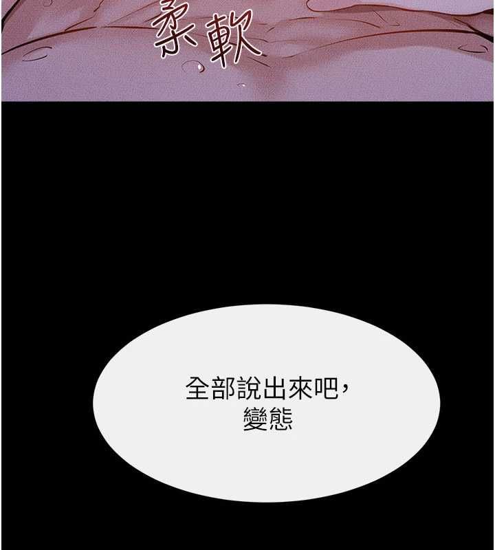 繼母與繼姐第122話-我願意幫你生小孩&hearts;