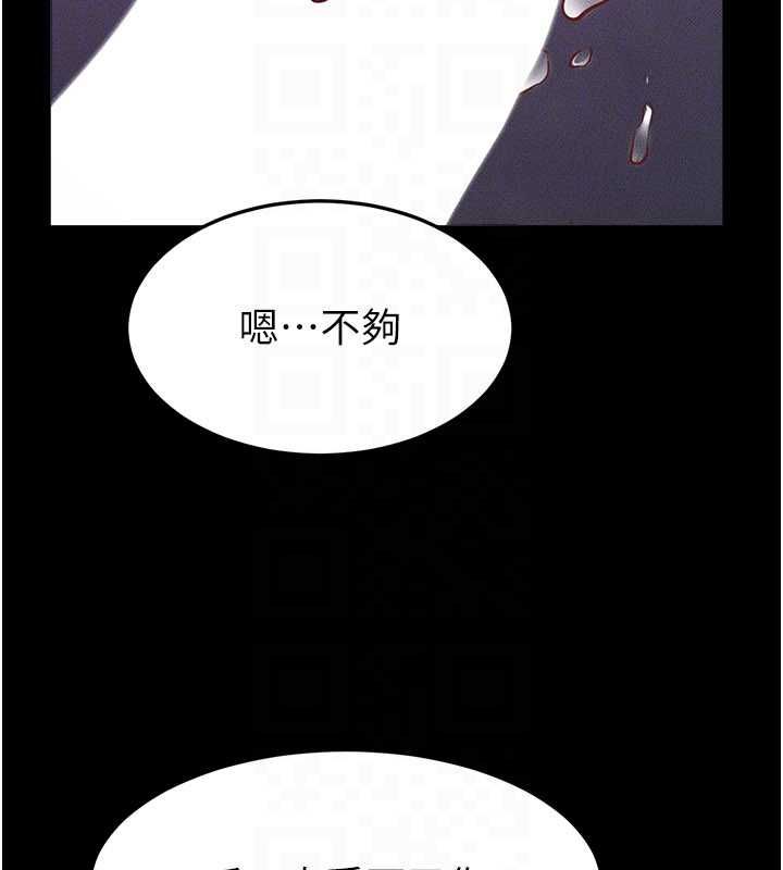 繼母與繼姐第122話-我願意幫你生小孩&hearts;