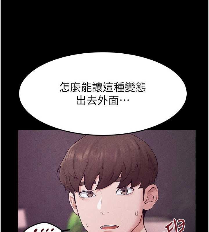 繼母與繼姐第122話-我願意幫你生小孩&hearts;