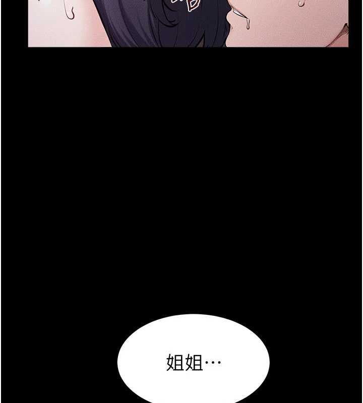 繼母與繼姐第122話-我願意幫你生小孩&hearts;