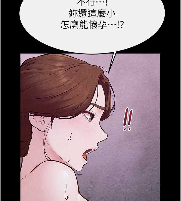 繼母與繼姐第122話-我願意幫你生小孩&hearts;