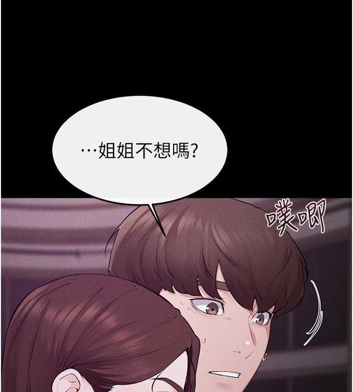 繼母與繼姐第122話-我願意幫你生小孩&hearts;