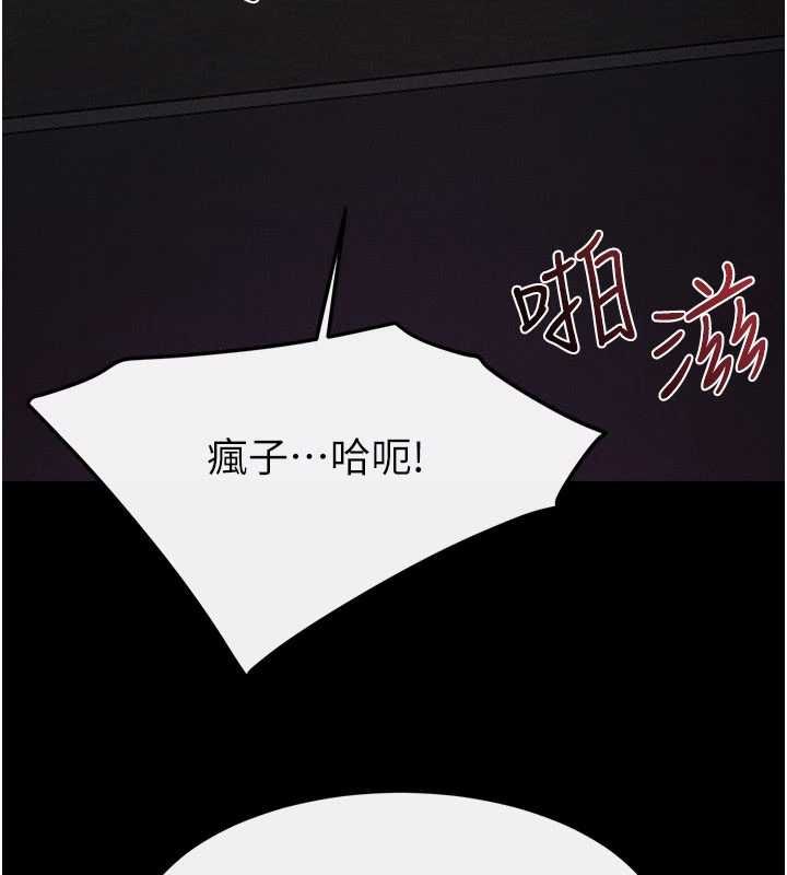 繼母與繼姐第122話-我願意幫你生小孩&hearts;
