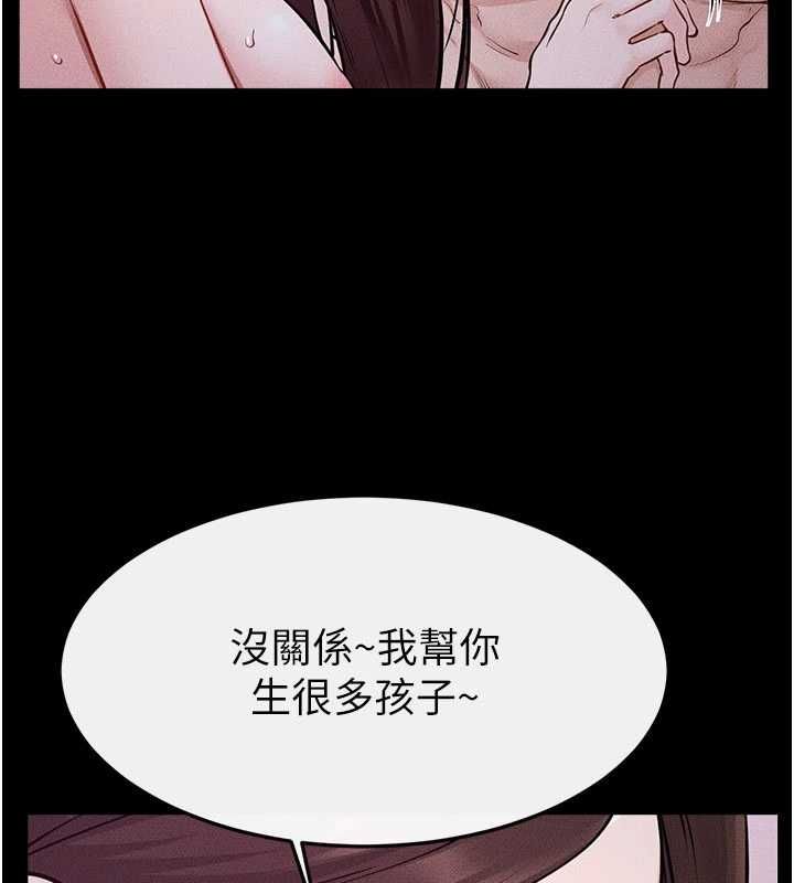繼母與繼姐第122話-我願意幫你生小孩&hearts;