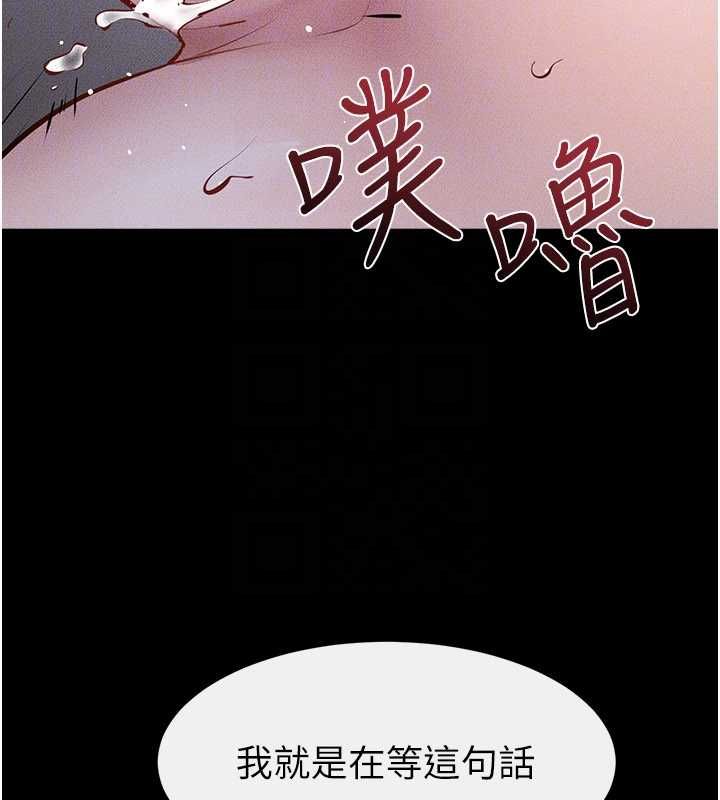 繼母與繼姐第122話-我願意幫你生小孩&hearts;