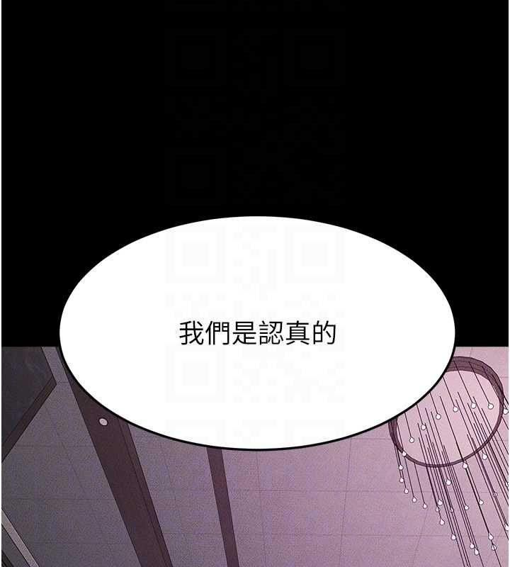 繼母與繼姐第122話-我願意幫你生小孩&hearts;