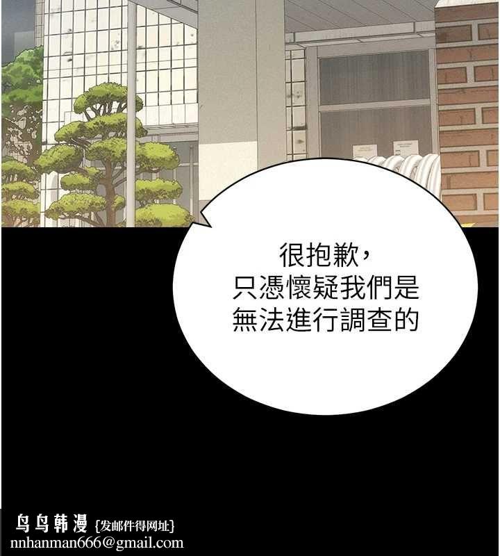 太妹攻略指南第51話-直闖虎口的妹妹