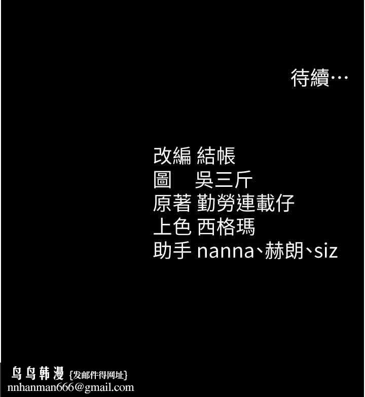 太妹攻略指南第51話-直闖虎口的妹妹