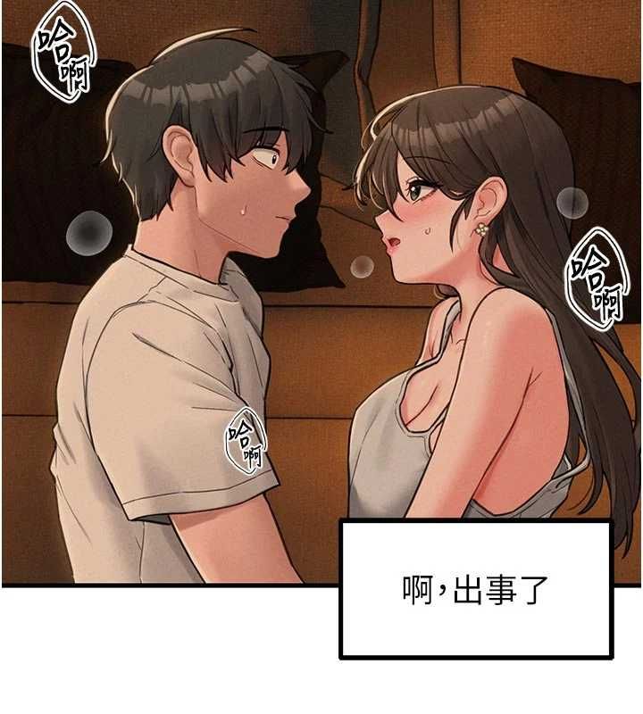 男人配額制第49話-毫無自知之明的迷人店長
