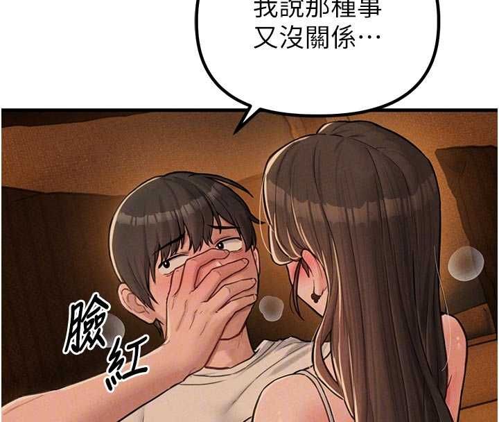 男人配額制第49話-毫無自知之明的迷人店長