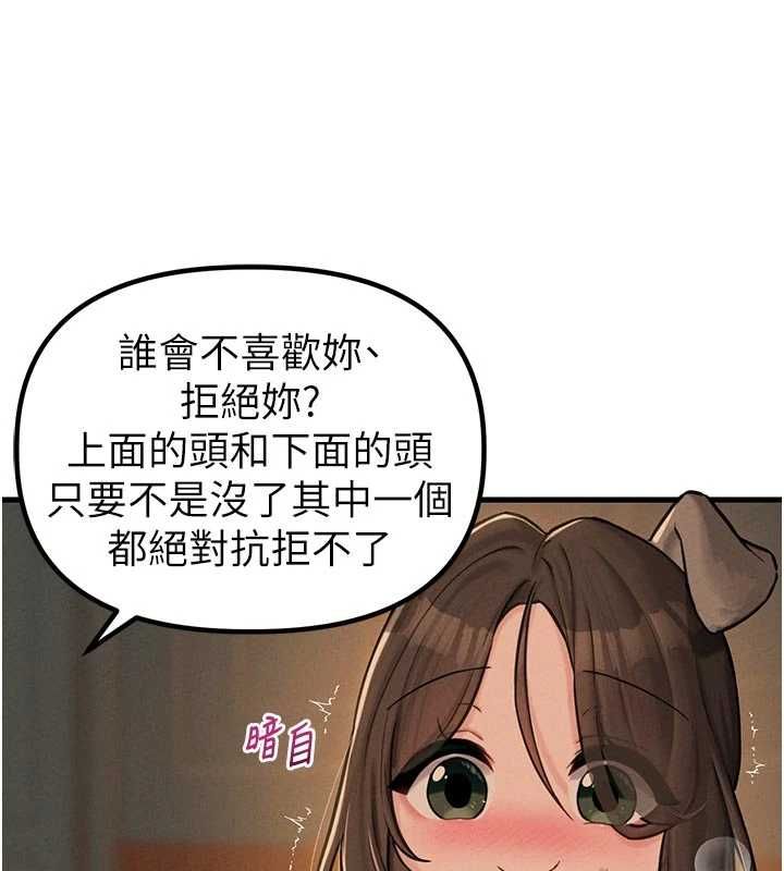 男人配額制第49話-毫無自知之明的迷人店長